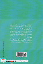 مطلق در ذهن ایرانی
