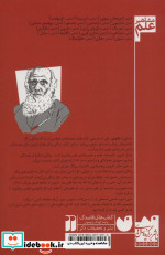 آشنایی با داروین