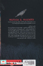 امارت شر