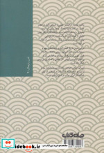 تاریخ تجدد ژاپن