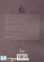 نمی توانی به من آسیب بزنی نشر آوای چکامه