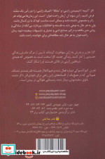 رمان های راحت خوان بیداری 6