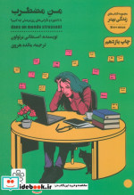 من مضطرب