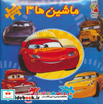 اولین کتاب پازل من36
