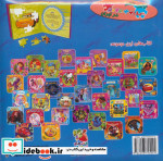 اولین کتاب پازل من36