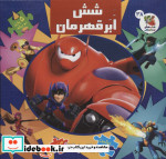 اولین کتاب پازل من38