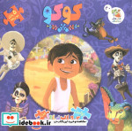 اولین کتاب پازل من40