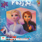 اولین کتاب پازل من45