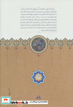 تهمتن نامه