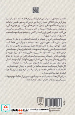 سوسیالیسم ایده شکست خورده ای که هرگز نمی میرد