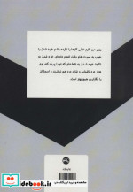 سپیدی سیاه