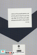 همسایه ما