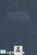 عدالت ترمیمی از منظر فقه و حقوق اسلامی