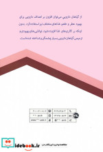 آشنایی با خواص گیاهان دارویی