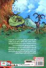 بنجامین هیولاکش 2