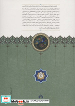 دفتری برای ایران