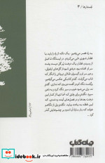درخت ارغوان نامه هایی از پراگ