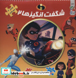 اولین کتاب پازل من43