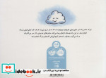 آرزوی بزرگ یک ابر کوچک