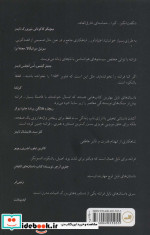 داستان کودک گمشده نشر ثالث