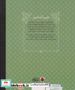 جین آستین نشر شهر قلم