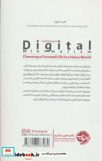 مینیمالیسم دیجیتال نشر خوب