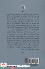 مذاکره کار بزدل ها نیست