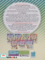 دنیای کودکان باهوش 2