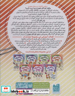 دنیای کودکان باهوش 4