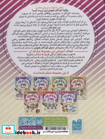 دنیای کودکان باهوش 6