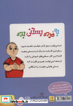 به مرده بستنی بده 2 ارشمیدس