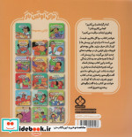 برای اولین بار بیا گل بکاریم