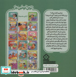 برای اولین بار بیا به مهدکودک برویم