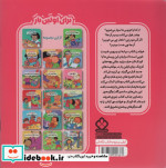 برای اولین بار بیا به اردو برویم
