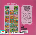 برای اولین بار بیا درستش کنیم