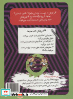 برادران واویلا 2