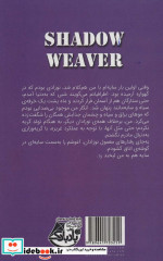 سایه باف