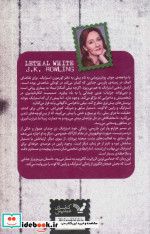سفیدی مرگبار