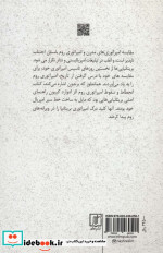 تئاتر و امپراطوری نگاهی به تئاتر بریتانیا