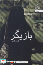 بازیگر نشر یوپا