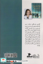 قهرمانان تصادفی نشر پرسمان