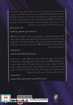 شناخت درمانی برای شناخت درمان گر