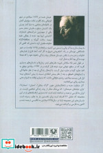 افسانه های هرمان هسه