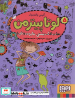 لوتا پیترمن 5