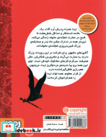 دختر خاندان گات 2
