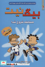بیگ نیت 4