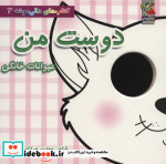 کتاب های دالی موشه 3