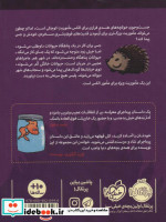 قدرت های نسبتا عجیب 2 الکس اسپارو و خشم پشمالو ها