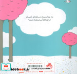 کار مورد علاقه من