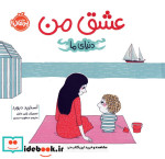 عشق من